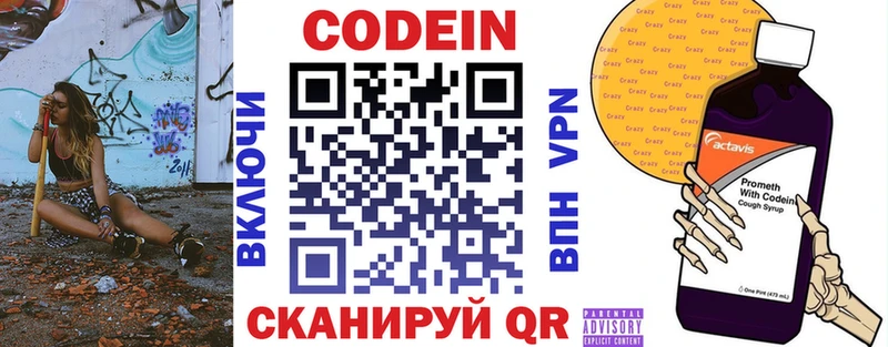 Кодеин напиток Lean (лин)  kraken рабочий сайт  Хотьково 