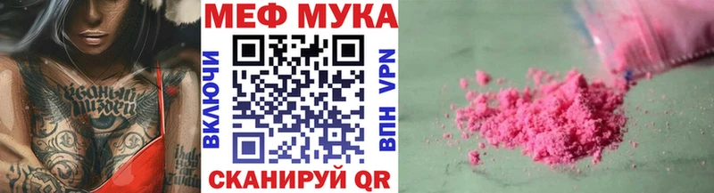 Меф мяу мяу  купить закладку  Хотьково 