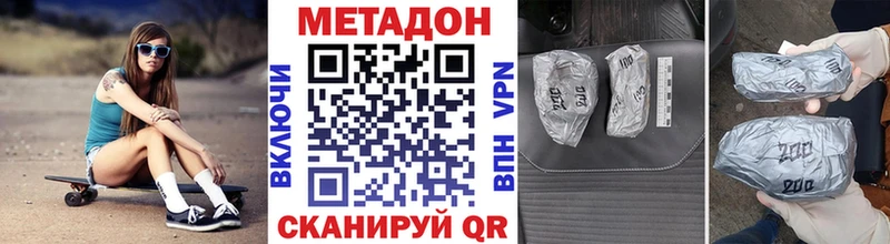 МЕТАДОН VHQ Хотьково